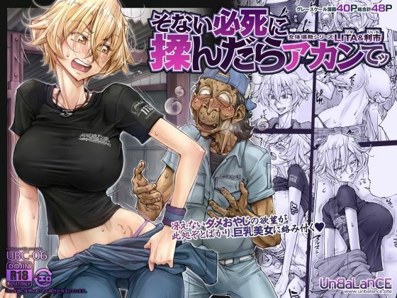 【ボイコミ】そない必死に揉んだらアカンてッ  エロ画像741713