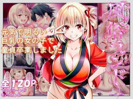 風俗ランド  錦木千束  エロ画像742912