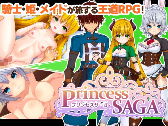 PrincessSAGA  エロ画像743077