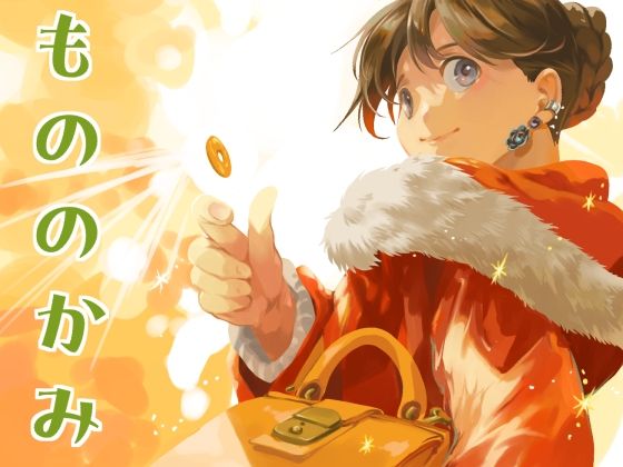 もののかみ  エロ画像745294