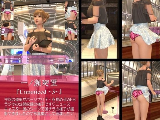 【chrl100】一ノ瀬廻里のパンチラ写真集-Unnticed-03c  エロ画像745778