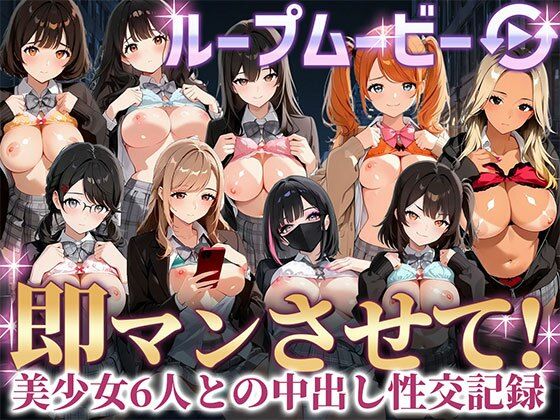 即マンさせて！制服Ver  エロ画像746053