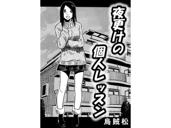 夜更けの個人レッスン  エロ画像746055