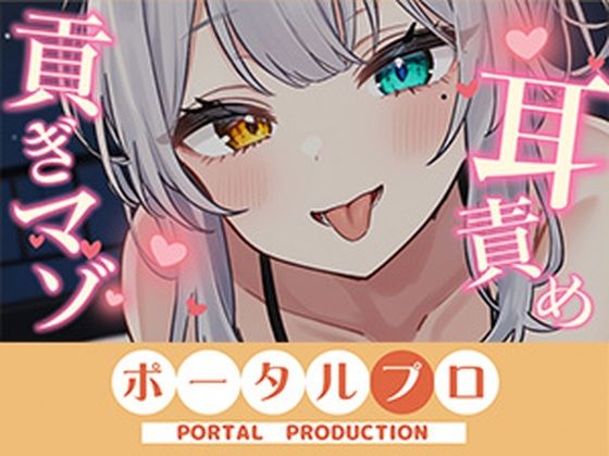 【シチュボ】罰金あり！勃起我慢×我慢汁耐久×射精我慢の三本勝負でしっかり負けましょうねー（はーと）【耳責め】 雅乃つむぎ  エロ画像746409