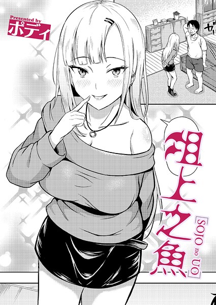 俎上之魚  エロ画像10898