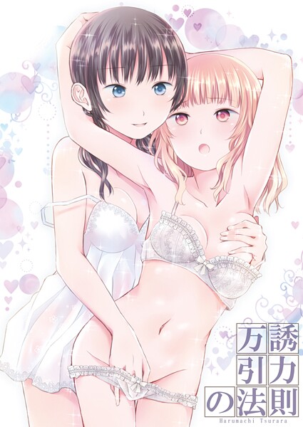 万誘引力の法則  エロ画像17677