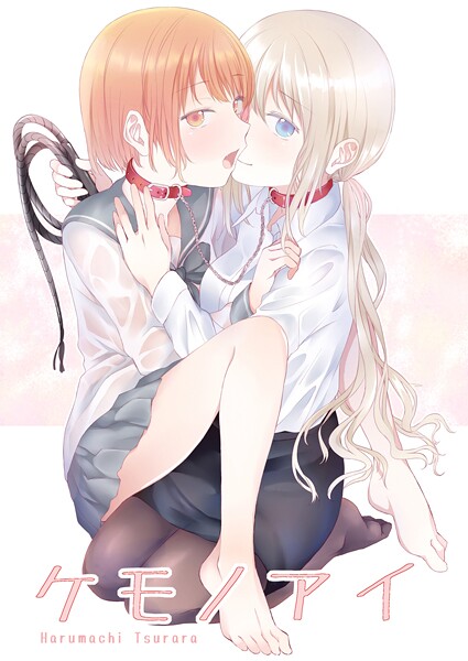 ケモノアイ  エロ画像17681