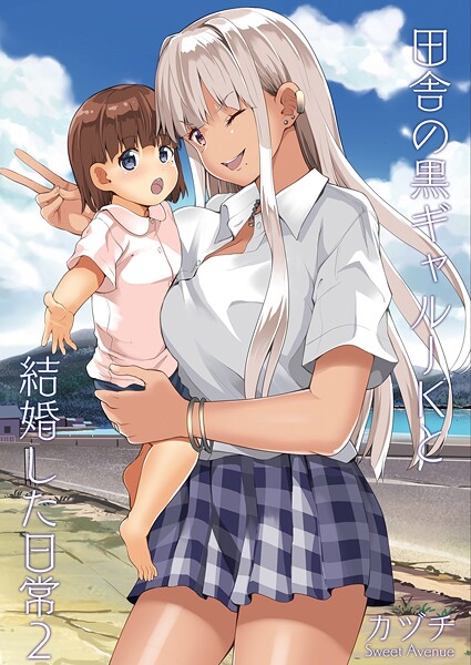 田舎の黒ギャルJKと結婚した日常【R-18版】 2  エロ画像19894