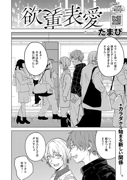 欲裏表愛  エロ画像2497