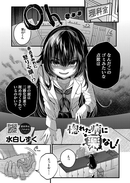 惚れた病に薬なし！  エロ画像2636