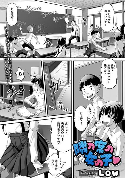 隣の席の女の子  エロ画像2655