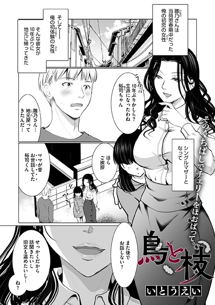 鳥と枝  エロ画像2732