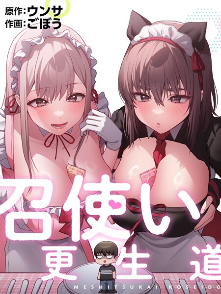 召使い更生道82  エロ画像2449