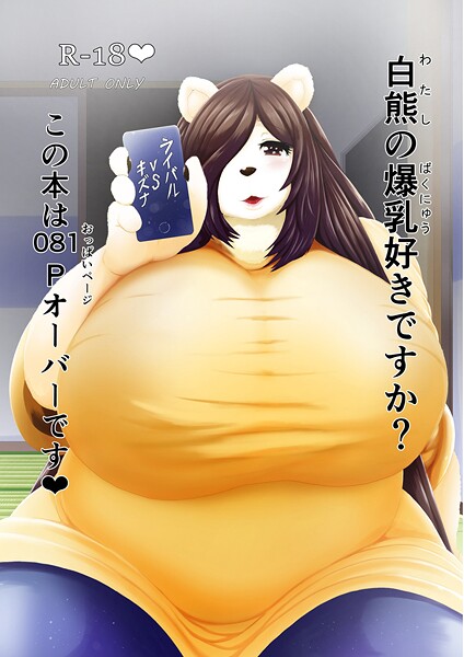 ライバルVSキズナ  エロ画像145