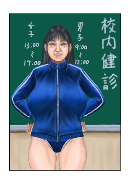 校内健診  エロ画像233