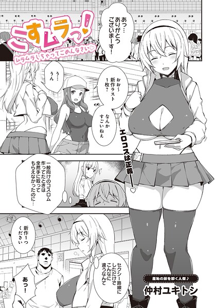 こすムラっ！ -ムラムラしちゃってごめんなさい-  エロ画像74